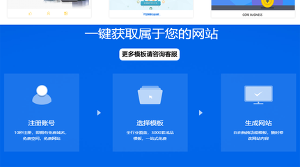 模板建站服务|模板建站|网站设计|网站建设|营销型网站策划设计制作